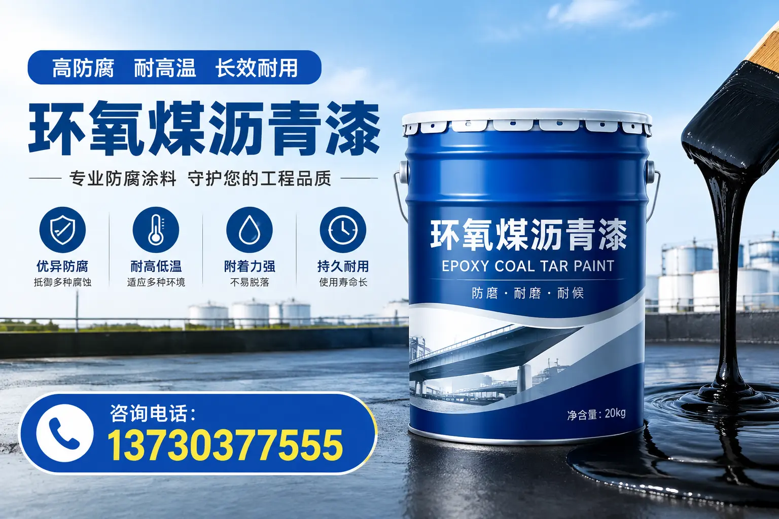在商丘使用环氧煤沥青漆的常见误区解析