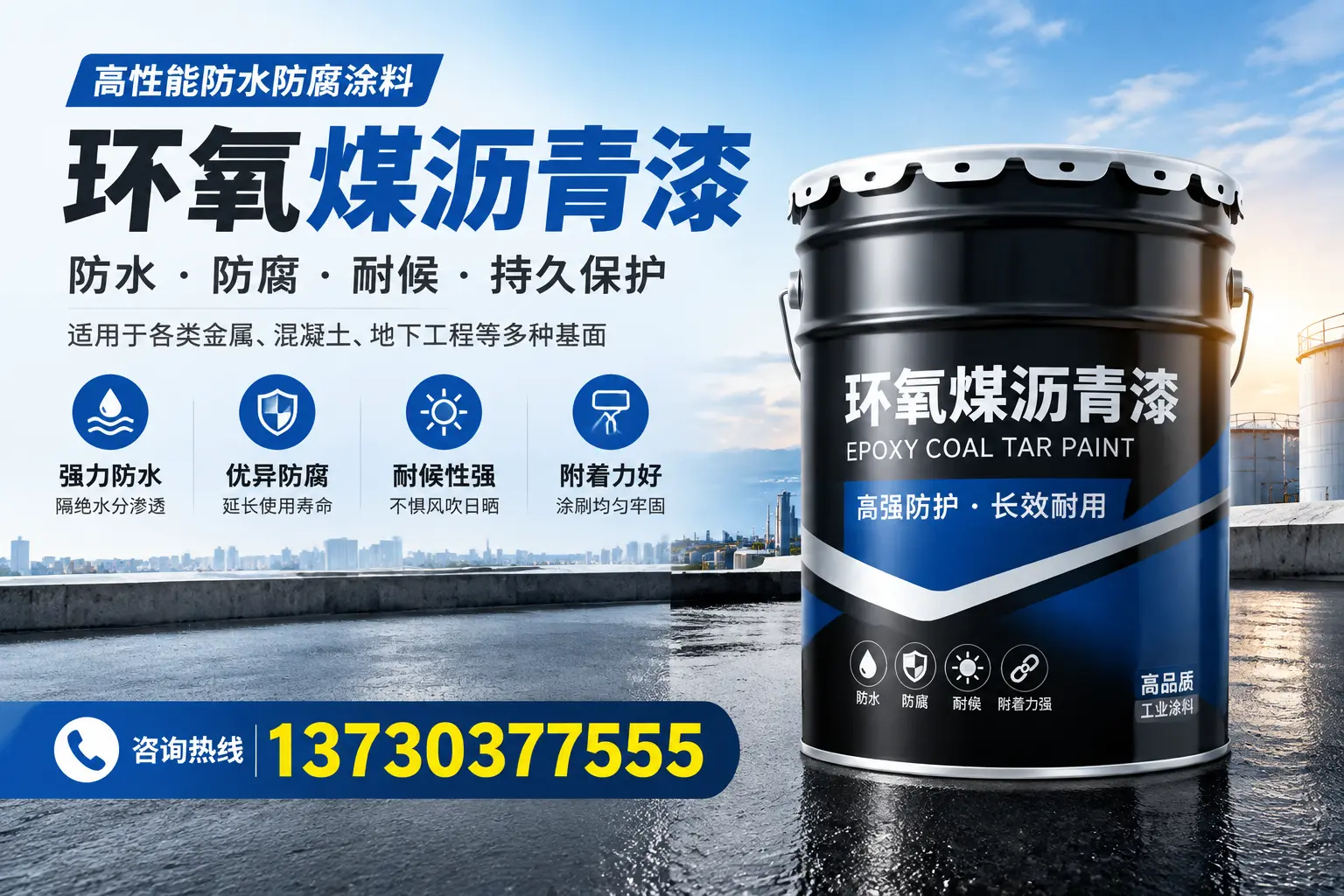 如何判断环氧煤沥青漆的质量？商丘消费者指南