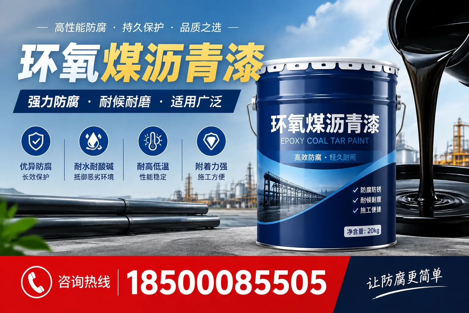 环氧煤沥青漆在不同气候条件下的表现分析,商丘适用性